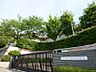 周辺：横浜市立領家中学校　550m　 