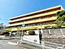 周辺：横浜市立東小学校　450m　 