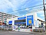周辺：ハックドラッグ戸塚店　450m　夜10時まで営業で緊急時も安心。ホームセンターも備えた大型店。 
