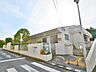 周辺：舞岡保育園　750m　緑豊かな「舞岡公園」のすぐ隣にある保育園です。豊かな自然に囲まれて、子供達は毎日楽しく遊んでいます。 