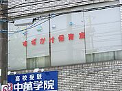 すずかけ保育園　750m　一人ひとりの個性を大切にし、ご家族と密に連携をとり、適切で安心安全な保育の実施を心掛けています。 