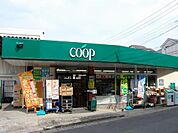 ユーコープ下永谷店　500m　食べ物の安心はもとより、安心して暮らせる地域社会をめざすコープのお店。 