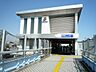 周辺：相鉄線「西横浜」駅　1120m　横浜駅までは2駅3分。2005年に新駅舎になりきれいな駅になりました。 