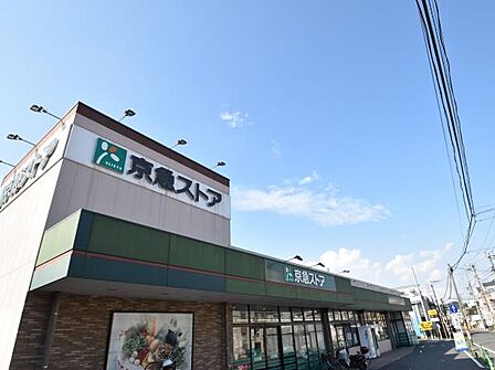 京急ストア磯子岡村店　240m　毎日の食卓を彩る新鮮な食料品が揃います。プライベードブランドの商品にも力を入れています。 