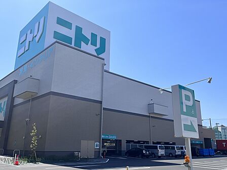 ニトリ新山下店 550m 大型家具からインテリア用品までトータルで揃うホームセンター。