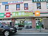 周辺：業務スーパー仲町台店　1100m　お求めやすい価格で食料品が買える主婦の強い味方のスーパー。 