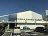 周辺：BRANCH横浜南部市場　1800m　食品スーパーや飲食店・物販、カフェなどを含めた15店舗が出店しています。 
