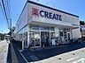 周辺：クリエイトエス・ディー緑東本郷店　900m　薬・生活用品・化粧品・食品類・酒類など、豊富な品揃え。見やすくお買い物がしやすい店内です。 