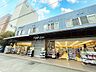 周辺：マツモトキヨシmatsukiyoLAB井土ヶ谷駅前店　800m　医薬品、サプリメント、化粧品、日用品、食品、医療・介護用品などを毎日お安くお求めいただけます。 