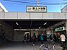 周辺：JR横須賀線「保土ヶ谷」駅　1040m　横浜駅の隣駅。乗車時間は3分で活気溢れる横浜の街へ繰り出せます。 