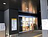 周辺：星天qlay　850m　2023年2月オープン！星川駅～天王町駅間高架下にオープンした商業施設。 