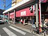 周辺：ヒルママーケットプレイス本牧店　350m　毎日のお買い物にも便利な徒歩約5分の距離。暮らしやすさが整うエリア。 