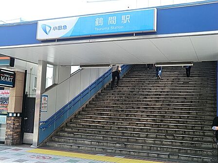 江ノ島線鶴間駅 480m 『大和』駅までは1駅3分。駅周辺には様々な商店が立ち並び、お買い物も便利です。