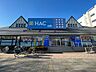 周辺：ハックドラッグ新本牧店　650m　医薬品や日用品、食料品まで充実の品揃え。VポイントとWAON POINTが同時に貯まります。 