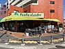 周辺：トップフレッシュマーケット岸根店　180m　毎日の食卓を彩る食料品が揃うスーパー。便利なお買い物宅配サービスもございます。 