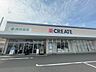 周辺：クリエイトエス・ディー横浜東久保町店　550m　お薬や日用品はもちろん、冷蔵食品・冷凍食品・精肉・お酒などをお手ごろ価格で取り揃える頼もしいお店。   