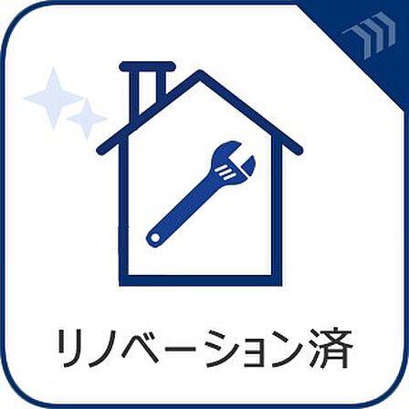 【リノベーション済】 リノベーションにより美しく快適に生まれ変わります。