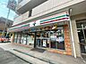 周辺：セブンイレブン川崎蟹ヶ谷店　400m　オリジナルブランド商品やホットスナック・コーヒーも人気です。 