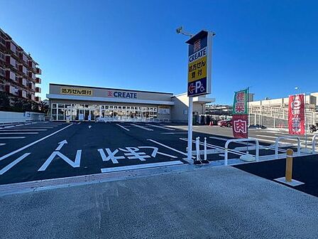 クリエイトエス・ディー磯子上笹堀店 1000m お薬や日用品はもちろん、冷蔵食品・冷凍食品・野菜・精肉・お酒などを取り揃えるお店。