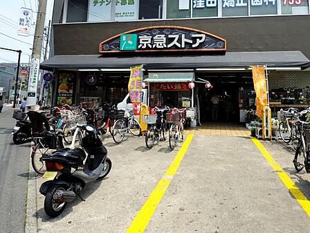 京急ストア屏風浦店　750m　朝10時～夜10時まで営業。ベーカリーやクリーニング店併設。 