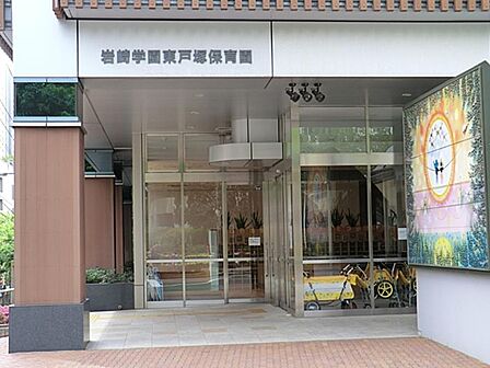 岩崎学園東戸塚保育園 110m JR「東戸塚」駅から徒歩5分、園内は木のぬくもりに溢れ、優しく温かな雰囲気の保育園です。