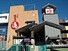 周辺：天然温泉 満天の湯　1200m　全18種類のお風呂でリラックス。都市の喧騒を忘れさせてくれるリラクゼーションスポット。   