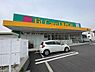 周辺：Fit　Care　DEPOT打越店　750m　薬・化粧品だけではなく、食品や雑貨等もそろっており、日常の買い物がスピーディーにできる品揃えです。 