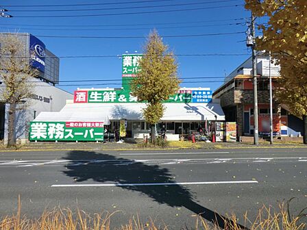 業務スーパー荏田西店 180m コスパの良い価格の商品が揃うと話題の家計にやさしいスーパーです。