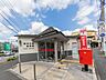 周辺：横浜白根郵便局　1000m　郵便・荷物の発送はもちろんATMやゆうちょ銀行のサービスが利用でき、日々の暮らしに便利な郵便局。 