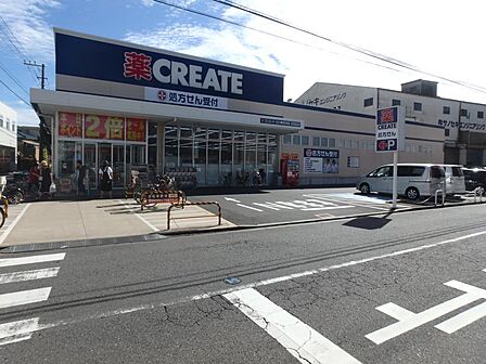 クリエイトエス・ディー鶴見元宮店 800m 日用品もあり薬の品揃えも豊富。調剤薬局も併設しています。