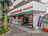 周辺：まいばすけっと市ケ尾町店　450m　深夜まで営業しているため、急な買い物にも重宝する利便性の高い都市型ミニスーパーです。 