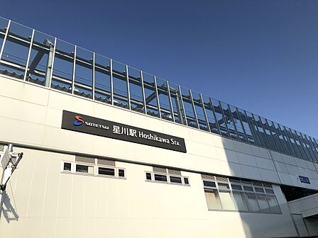相鉄本線『星川』駅 80m 横浜駅まで快速乗車で約4分。横浜中心部へのアクセスも良好です。保土ヶ谷区役所の最寄り駅です。