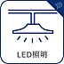 設備：【LED照明】　長寿命で低消費電力、白熱電球に比べ消費電力は約8分の1、寿命は蛍光灯の約4倍（約4万時間）です。
