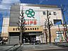 周辺：ライフ有馬五丁目店　750m　午前9時～午後9時まで営業のスーパー。毎日の食卓を彩る食料品から日用品まで取り揃えています。 