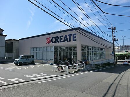 クリエイトエス・ディー磯子森店　950m　お薬や日用品はもちろん、冷蔵・冷凍食品・酒・たばこなどをお手ごろ価格で取り揃える頼もしいお店。 