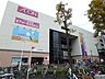 周辺：イオンスタイル東神奈川　450m　食品フロアは7時～23時営業。朝食や昼食を買って出かけたり、夜遅い時間の帰宅の時にも利用できるのがうれしい。 