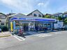 周辺：LAWSON + スリーエフ 青葉みたけ台店　270m　24時間営業。近くにあるとちょっとした買い物にも便利ですね。 