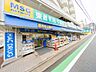 周辺：ハックドラッグ希望ヶ丘店　600m　お薬だけでなく日用品も安くて豊富。Vポイントカードが使え、ポイントもたまります。 