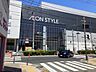 周辺：イオンスタイル天王町　550m　2022年10月18日オープン。「イオンスタイル天王町」と42の専門店。駐車場520台。 