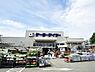 周辺：DCM洋光台店　1500m　日用品や収納用品、DIY用品、ペット用品、お庭の手入れ用品などが揃うホームセンター。 