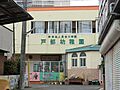 戸部幼稚園　6...