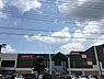 周辺：カスミフードスクエア守谷テラス店まで1940m