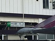 牛久駅(JR 常磐線)まで1861m