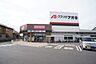 周辺：クスリのアオキまりやま店まで992m