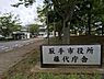 周辺：取手市役所藤代庁舎まで1315m