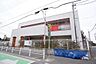 周辺：認定こども園たかさごスクール取手まで350m