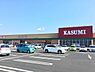周辺：カスミフードスクエア龍ヶ崎中里店まで2543m