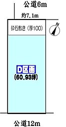 中央本線 高蔵寺駅 バス15分 名鉄バス「高森台北」下車 徒歩8分