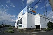 エディオン坂下店まで594m、エディオン坂下店まで594m(徒歩約8分)