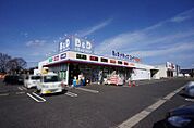 B＆D高蔵寺コスモスガーデン店まで611m、B＆D高蔵寺コスモスガーデン店まで611m(徒歩約8分)